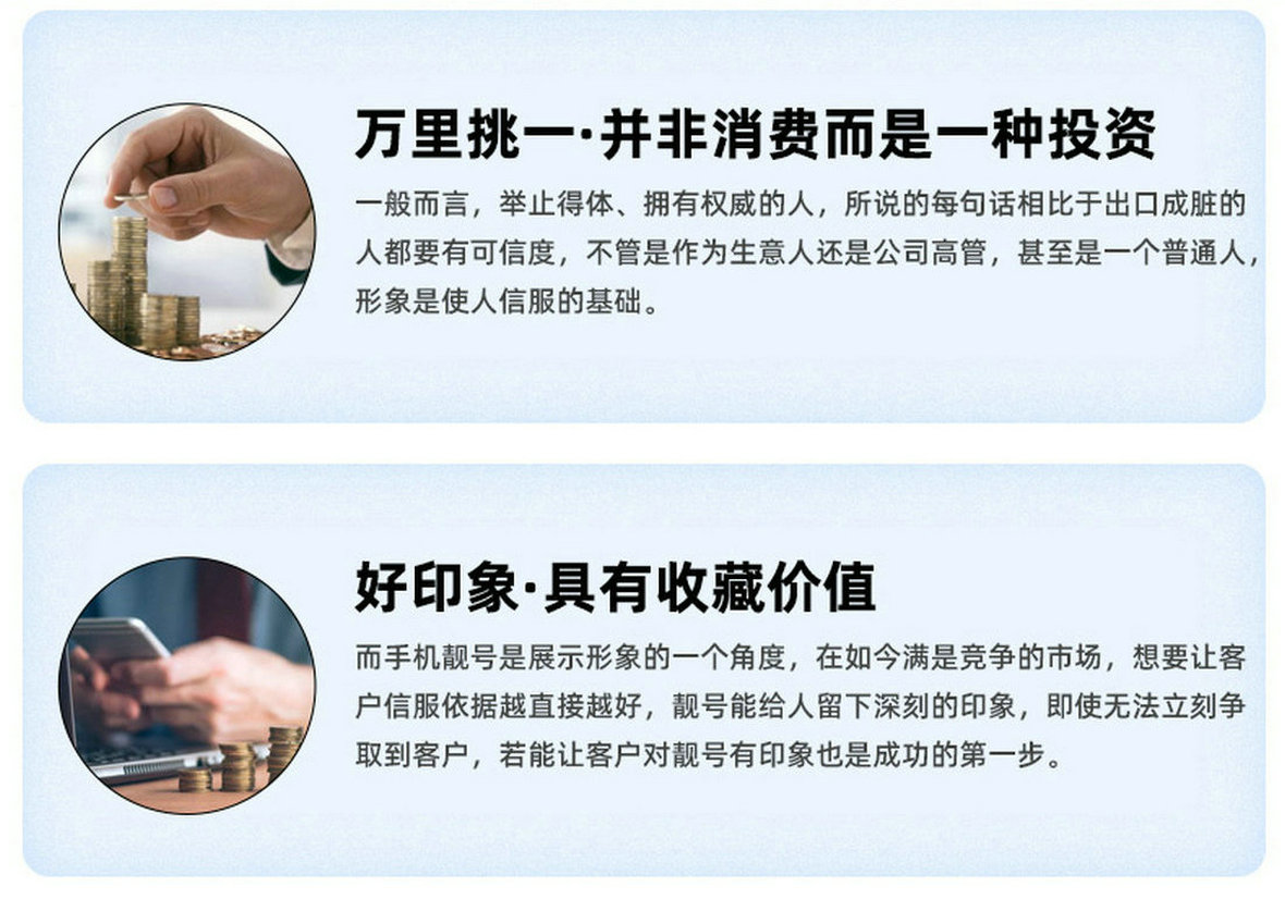舞钢手机号回收