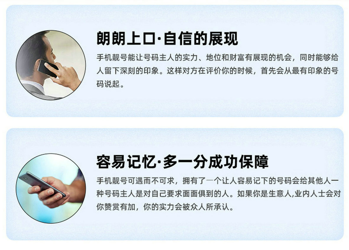舞钢手机靓号回收
