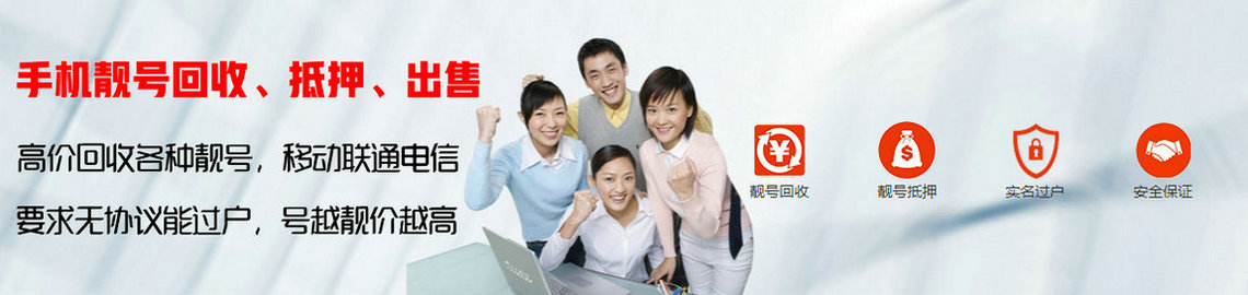 东营吉祥号回收