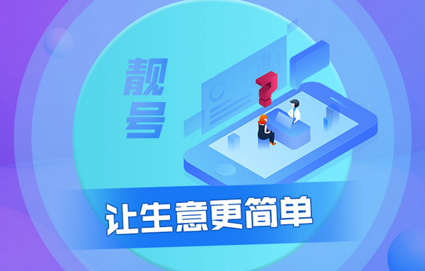 鄄城靓号抵押借款利息低放款快