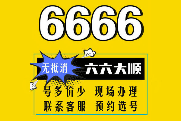 定陶167手机号