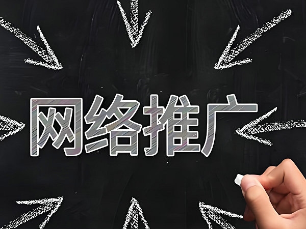 东营网站推广怎么提升网站排名和流量